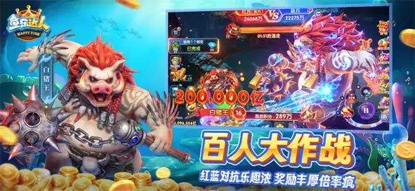 鱼乐达人无限金币版