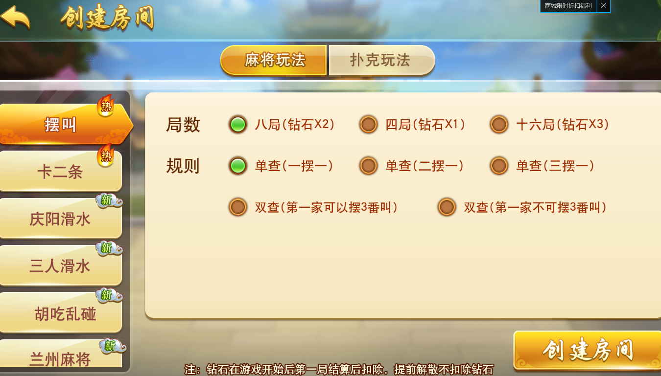 乐胡麻将摆叫陇南