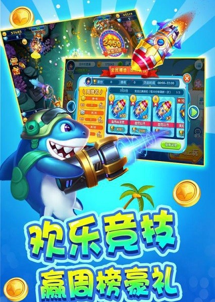 金花牛牛捕鱼