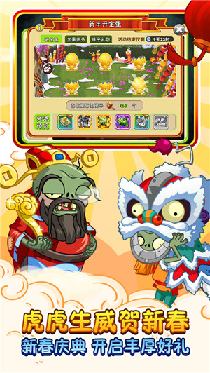 植物大战僵尸2摩登世界内购版