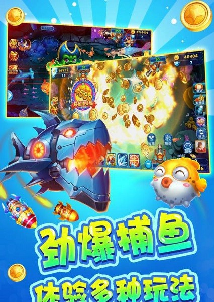 金花牛牛捕鱼