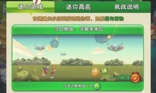 趣味竞赛交换未来位怎么玩2