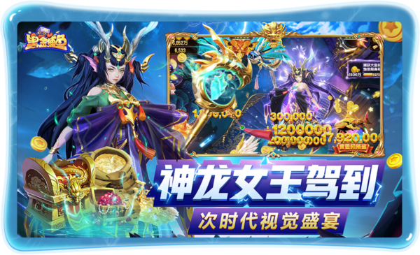 黑金捕鱼