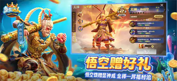 鱼乐达人无限金币版