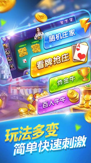悠闲麻将