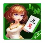 九九山城麻将