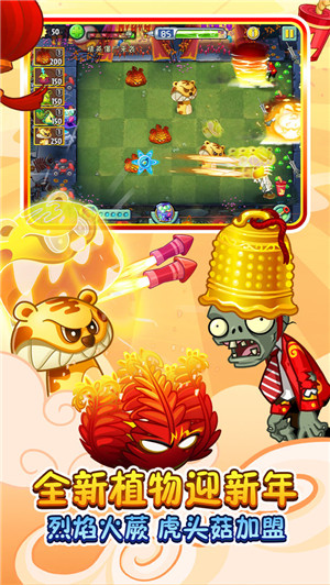 植物大战僵尸2摩登世界内购版