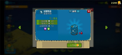 搭配攻略截图4