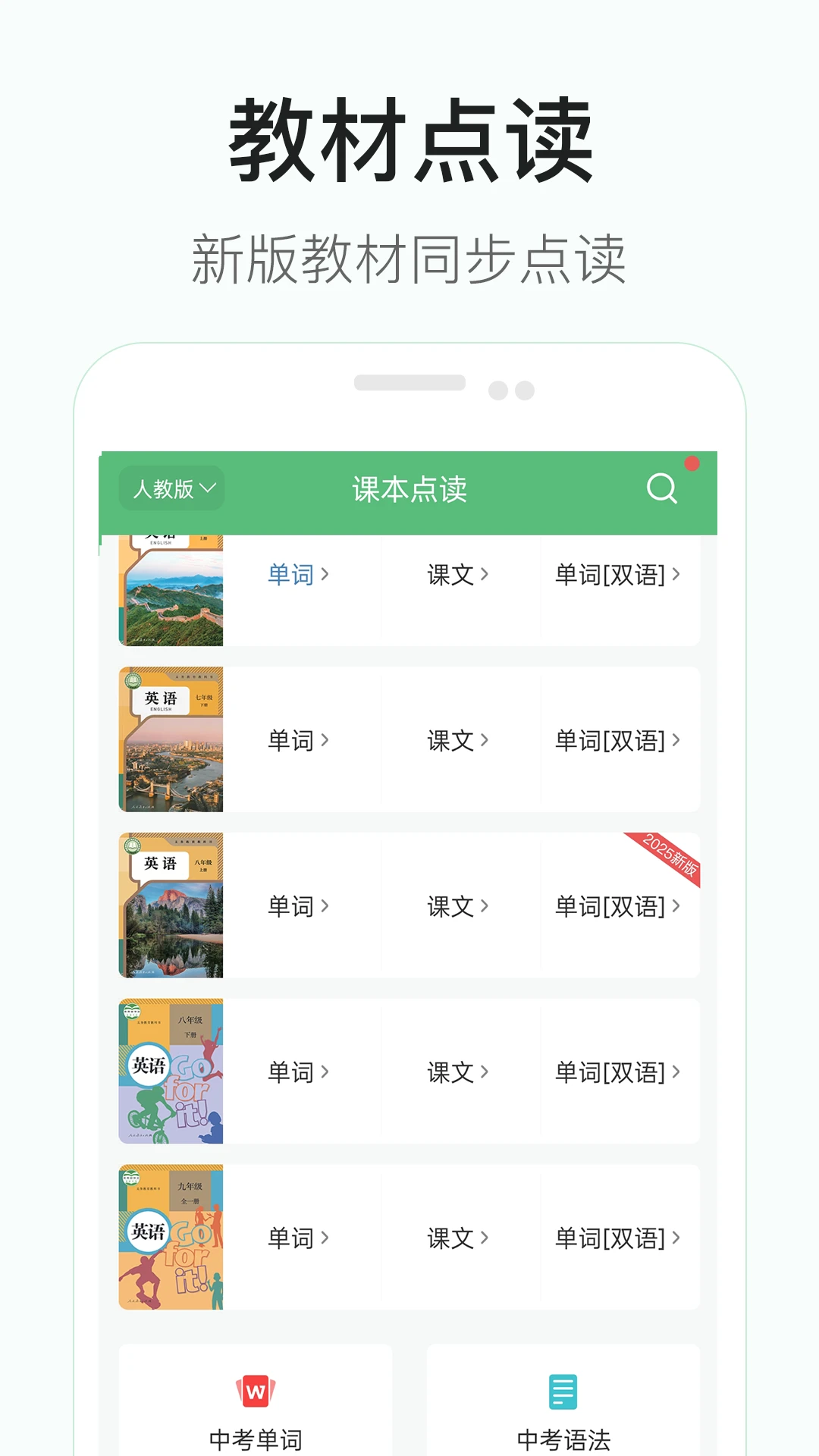 初中英语听力