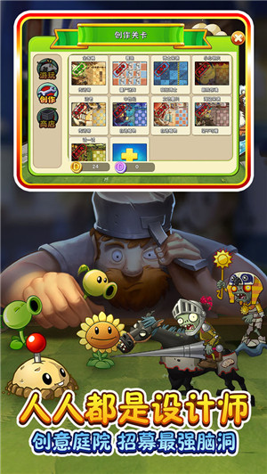 植物大战僵尸2摩登世界内购版