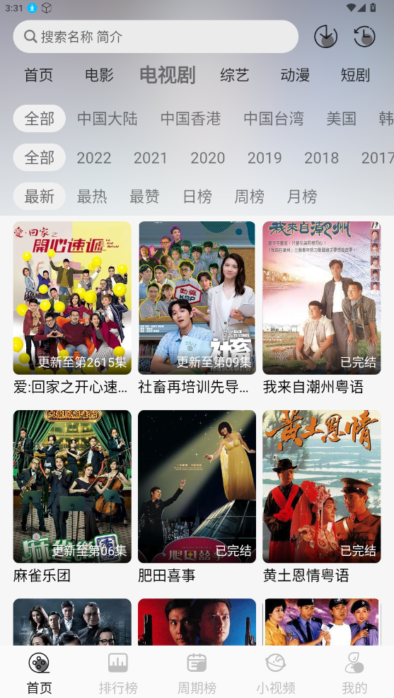 星河追剧无广告版
