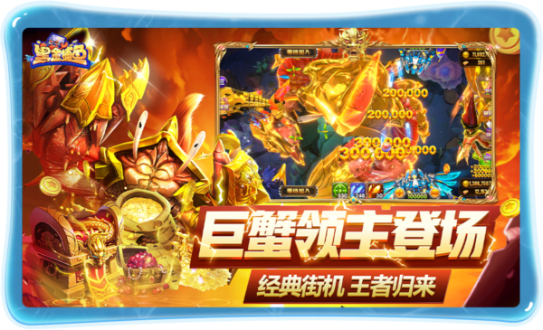 黑金捕鱼