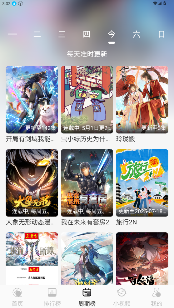 星河追剧无广告版