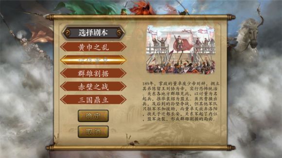 慕容三国3威力加强版