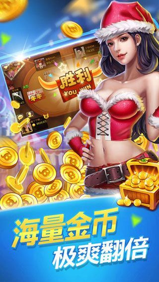 悠闲麻将