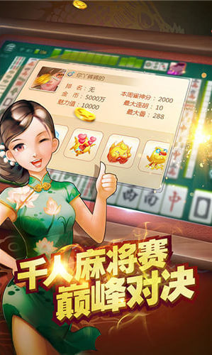 龙虎争霸对花麻将