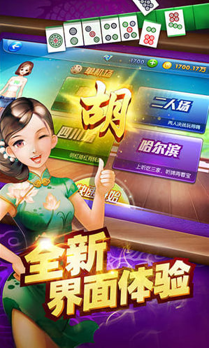 龙虎争霸对花麻将