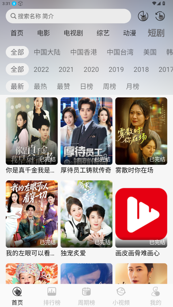 星河追剧无广告版