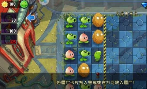 趣味竞赛交换未来位怎么玩4