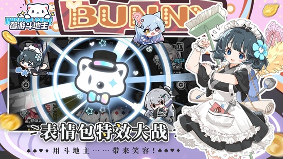 智游斗地主官网版