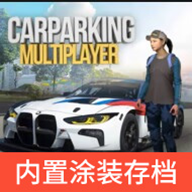 手动挡停车场联机版