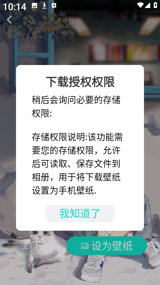 主题壁纸多多