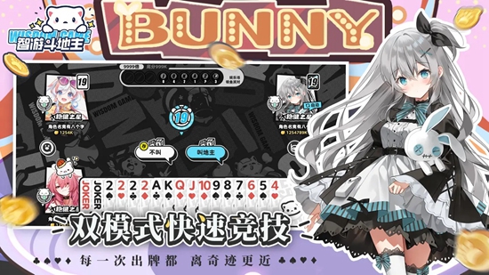 智游斗地主官网版