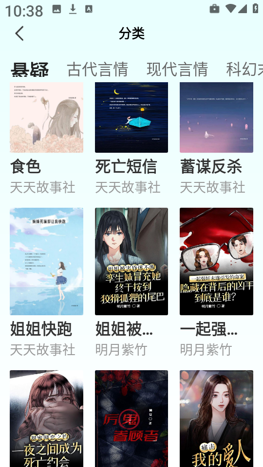 车载免费听书