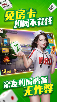 四川自贡花麻将