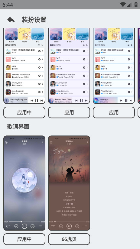 萌虎音乐