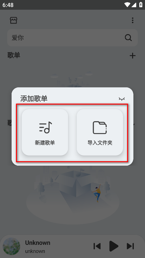 萌虎音乐