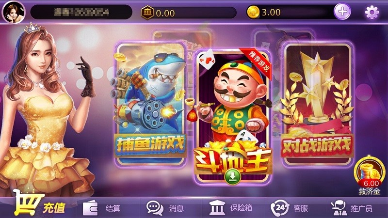 易发斗地主