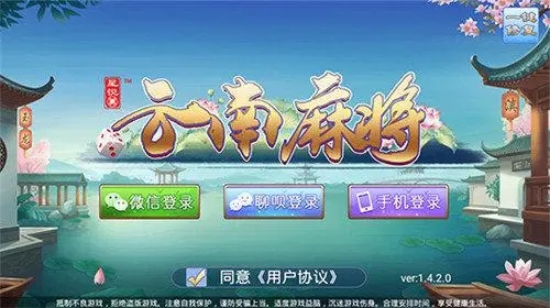 星悦云南麻将丽江卡二条