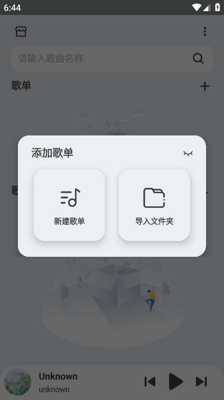 萌虎音乐