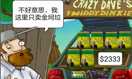 植物大战僵尸金坷垃版
