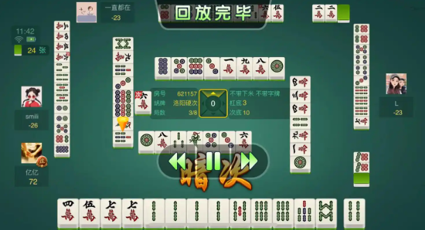 洛阳杠次麻将