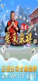 麻友圈2捉鸡麻将
