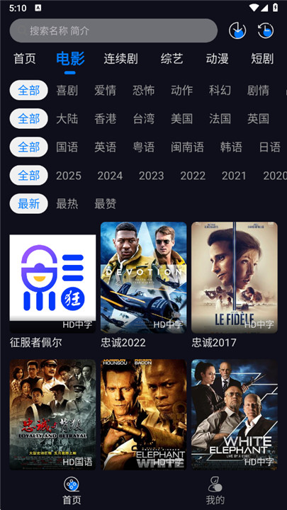 追剧狂人