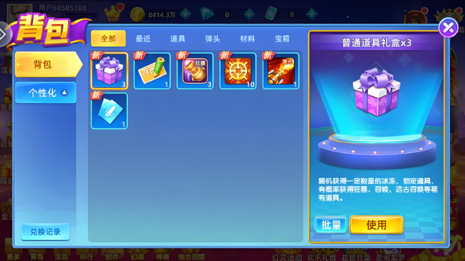 飞禽走兽金鲨银鲨