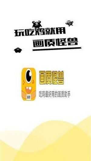 皮卡熊画质助手