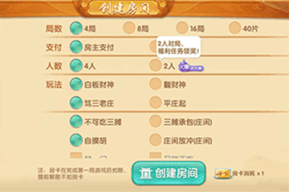 南京全民麻将