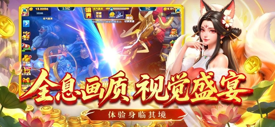 姚记捕鱼3d刷金币版
