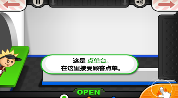 老爹汉堡店中文版下载