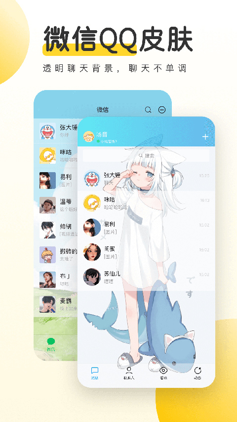 元气动态桌面