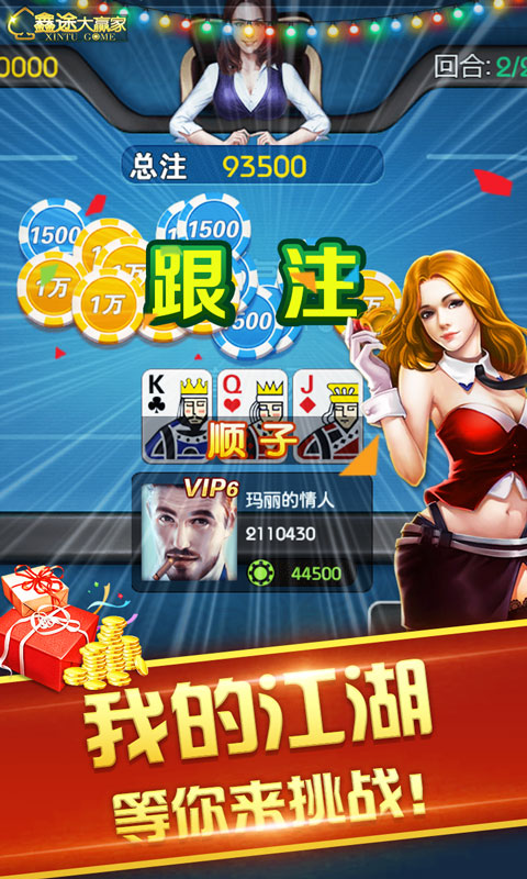 瓜瓜棋牌丰城双剑