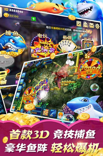 飞禽走兽金鲨银鲨单机版