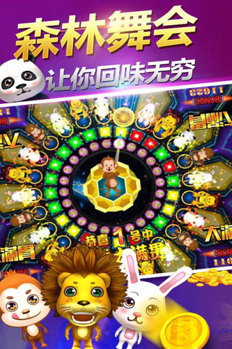 飞禽走兽金鲨银鲨单机版