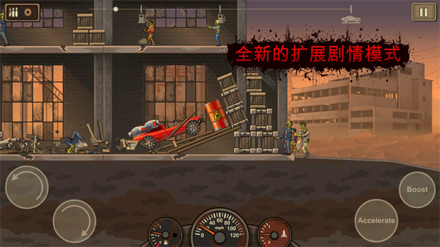 战车撞僵尸2内置MOD菜单下载