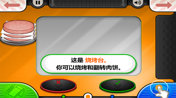 老爹汉堡店中文版下载