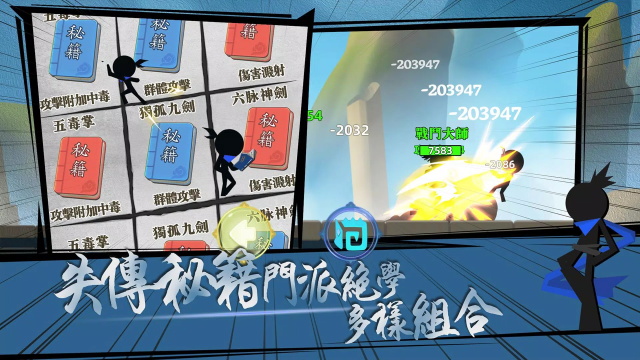 我功夫特牛全皮肤解锁版